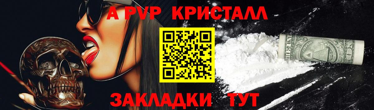 Alpha PVP  Alfa_PVP СК  Вход с VPN  A-PVP крисы CK  Барнаул  Alfa_PVP СК 