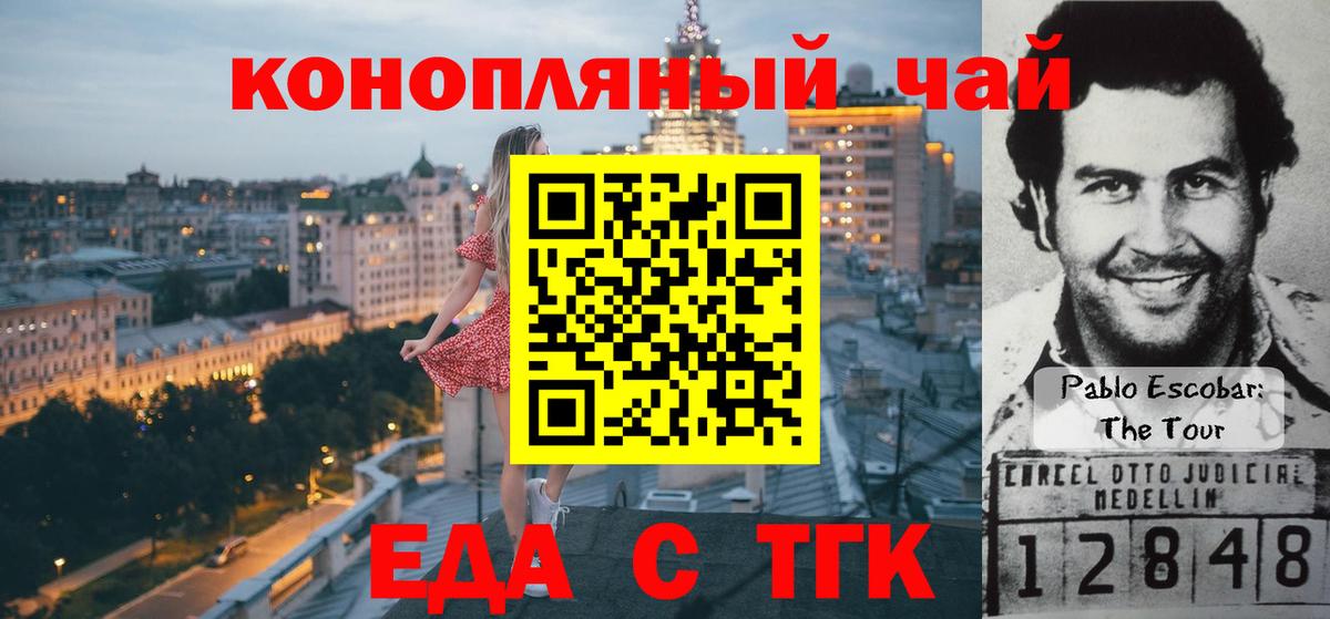 Cannafood конопля Барнаул