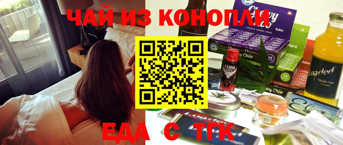 Барнаул  Canna-Cookies конопля  Вход с VPN 