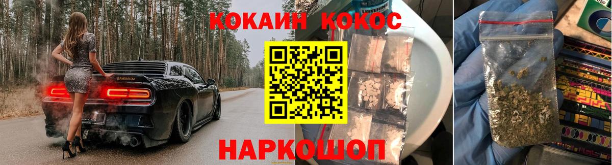 Барнаул  цены   Вход с VPN  Кокаин Колумбийский  Кокаин Боливия 