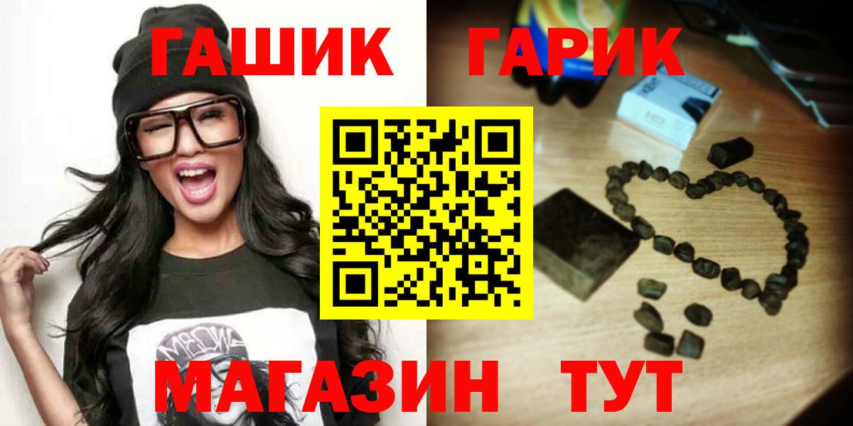 ГАШИШ ice o lator  ГАШ гашик  Вход с VPN  ГАШ  Барнаул 