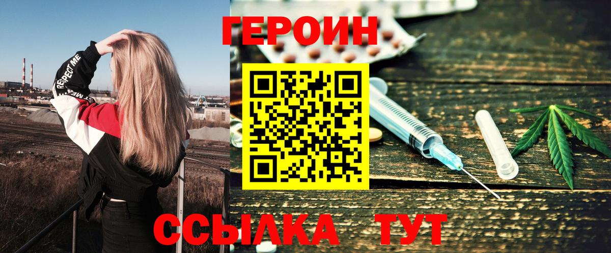 Барнаул  Героин Афган  Вход с VPN 