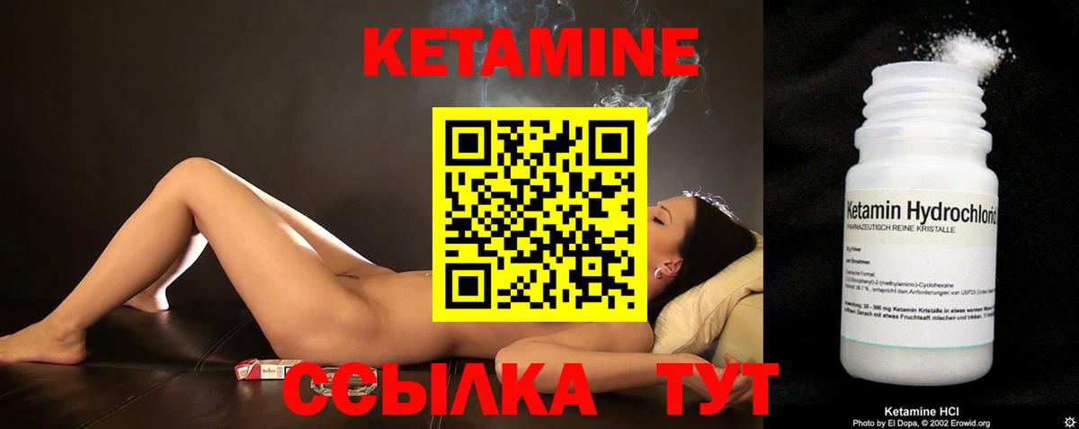 КЕТАМИН ketamine  Вход с VPN  Кетамин VHQ  Барнаул 