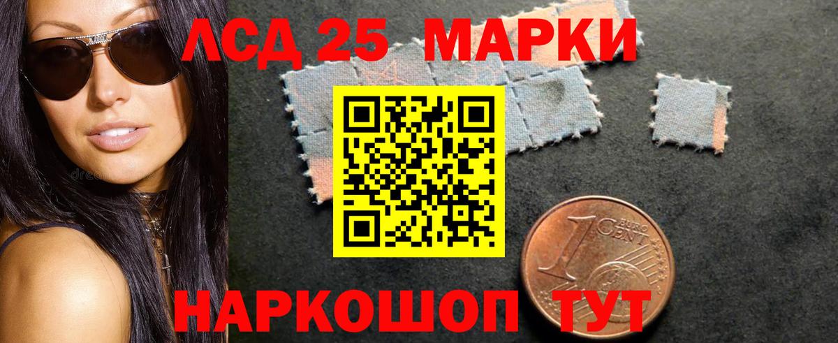 Барнаул  LSD-25 экстази  Вход с VPN  LSD-25 экстази кислота 