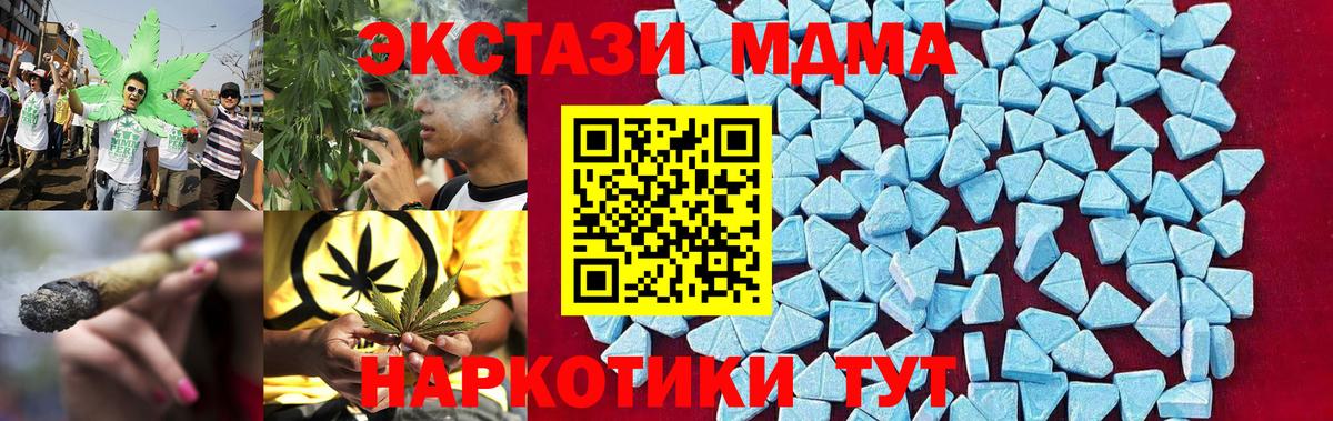 MDMA молли Барнаул