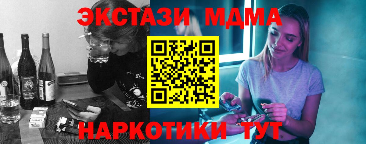 MDMA молли  MDMA кристаллы  Барнаул  MDMA  Вход с VPN 