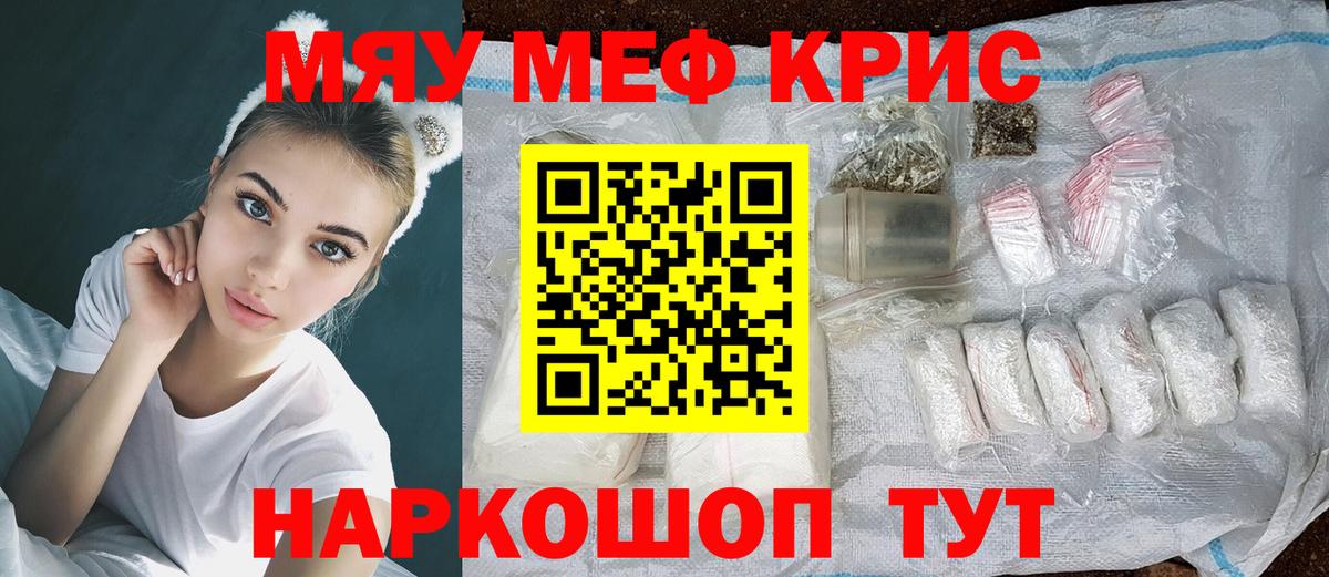 Мефедрон мука Барнаул