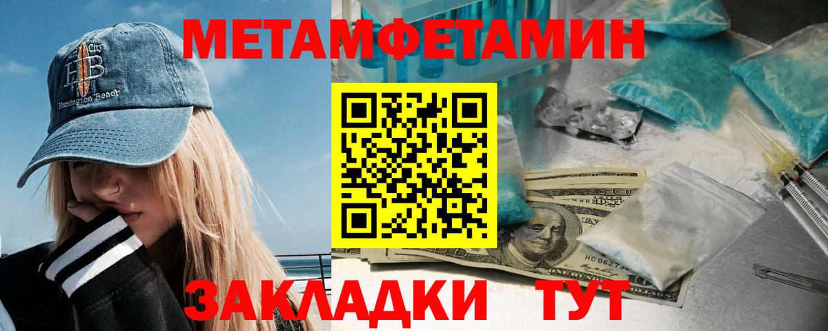 Первитин витя Барнаул
