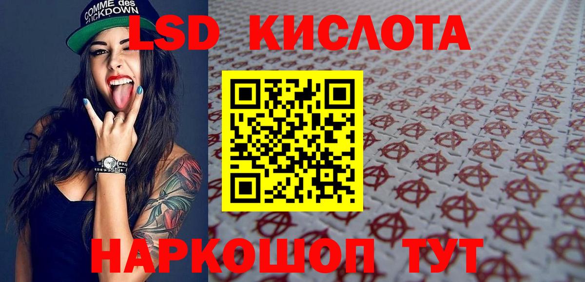 Наркотические марки 1,5мг Барнаул