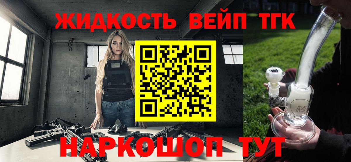 Дистиллят ТГК концентрат Барнаул